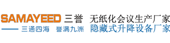 广州三誉科技有限公司
