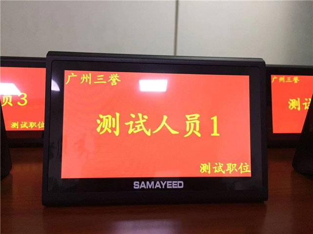 无纸化会议系统的优势