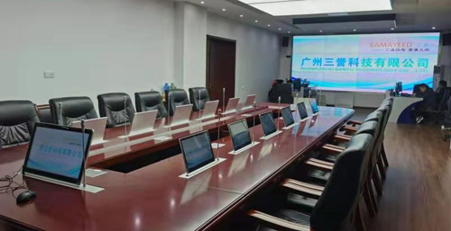 环保中心无纸化会议室