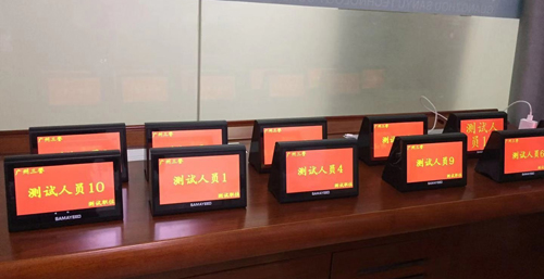 广东省高速公路管理处会议室