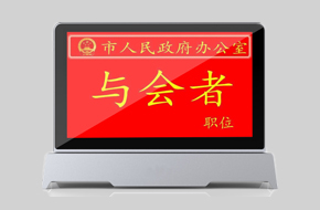 液晶屏桌牌