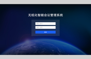 国产分布式无纸化软件